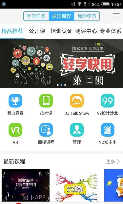 99U截图2