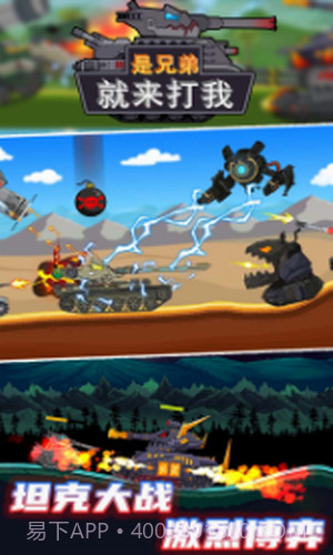 是兄弟就来打我截图1 是兄弟就来打我截图1