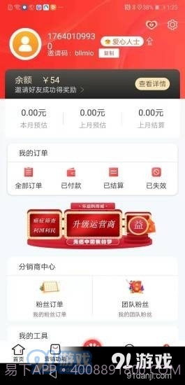 乐益购截图1 乐益购截图1