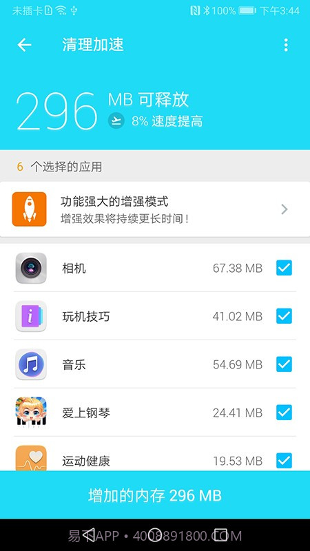 闪电清理工具截图1 闪电清理工具截图1