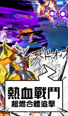 数码暴龙:激战正版 V5.268 手机版截图3 数码暴龙:激战正版 V5.268 手机版截图3