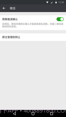 微信6.7.3截图3 微信6.7.3截图3