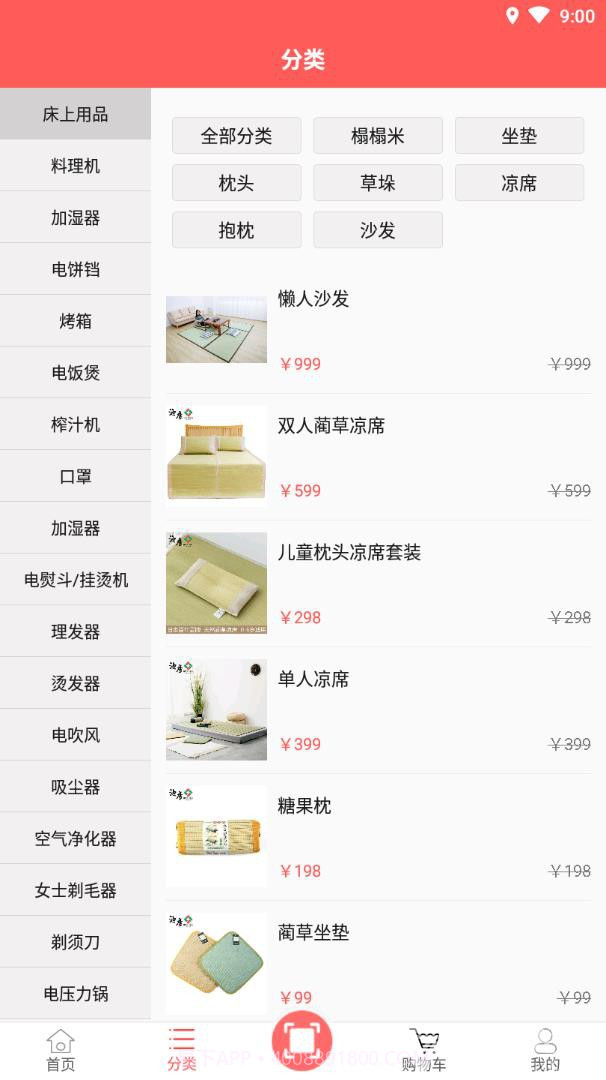 一天社区截图2 一天社区截图2