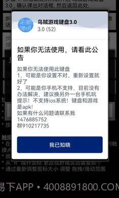 乌贼游戏键盘3.0截图2 乌贼游戏键盘3.0截图2