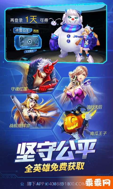 时空召唤-MOBA竞技截图5