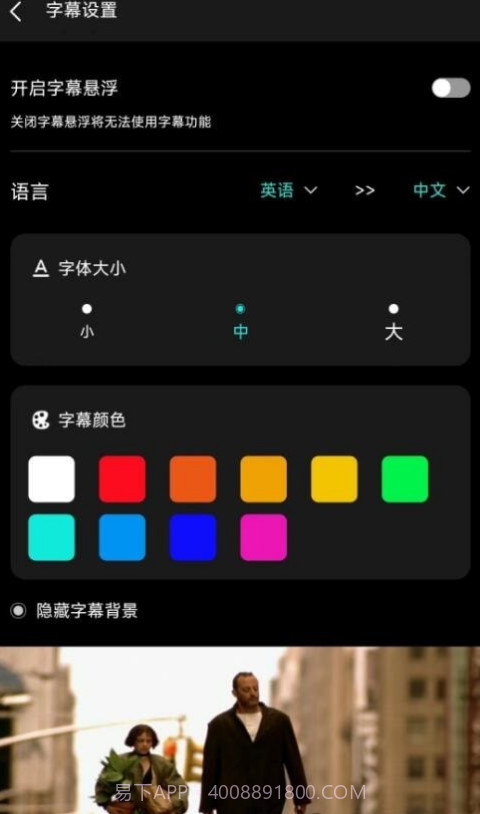 实时字幕翻译截图1 实时字幕翻译截图1
