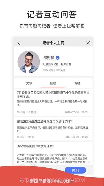 广西中小学空中课堂（南国早报）截图2