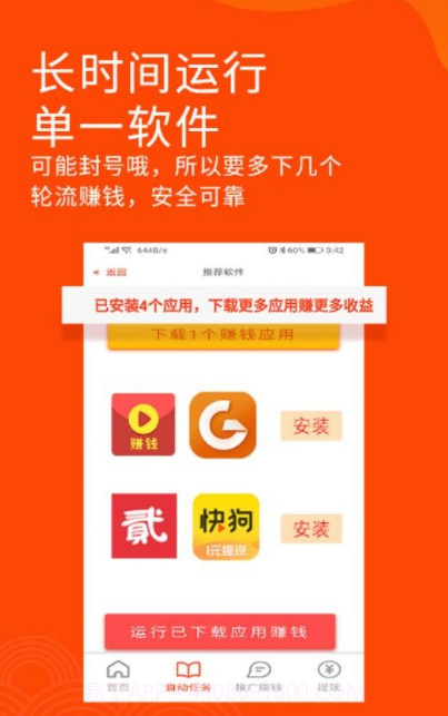 阅读助手app截图3 阅读助手app截图3