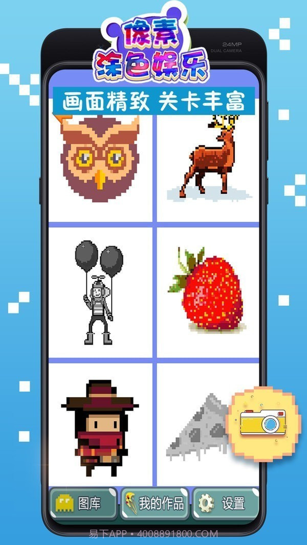 像素涂色娱乐截图3