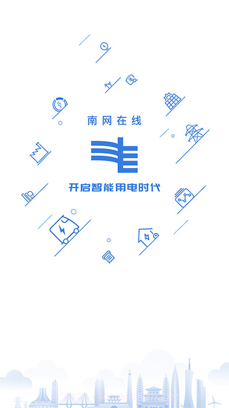 南网在线截图1 南网在线截图1