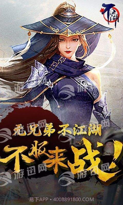 不江湖OL截图1 不江湖OL截图1