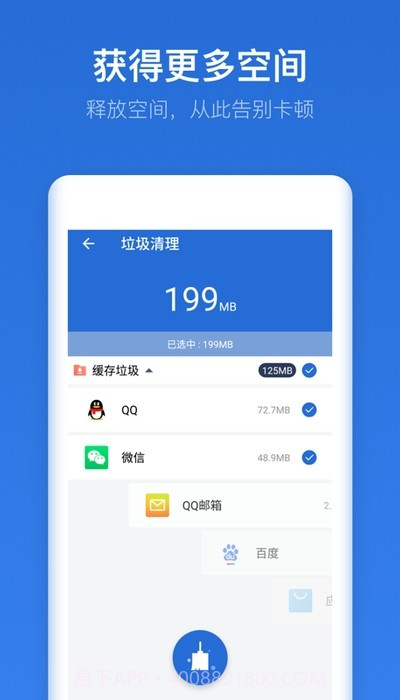 即刻文件截图3 即刻文件截图3