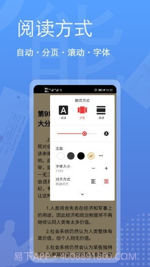 阅读器全能王截图4