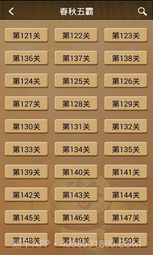 天天象棋攻略助手截图3 天天象棋攻略助手截图3