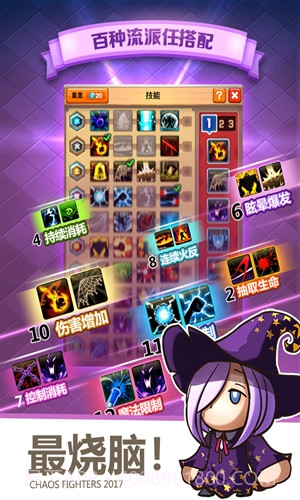 乱斗堂3截图3 乱斗堂3截图3