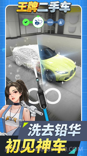 王牌二手车无限金币版截图3