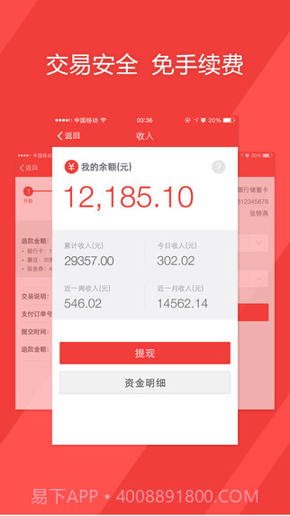蘑菇街商家(原小店App)截图5 蘑菇街商家(原小店App)截图5