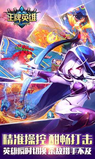 王牌大乱斗截图2 王牌大乱斗截图2