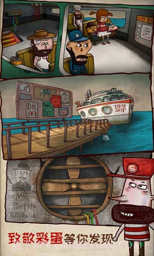 迷失岛2时间的灰烬截图5