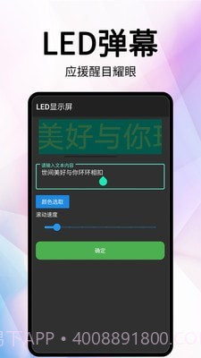 直播提词器截图3 直播提词器截图3