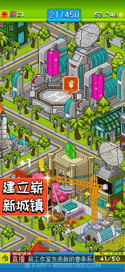 宇宙小镇截图1 宇宙小镇截图1