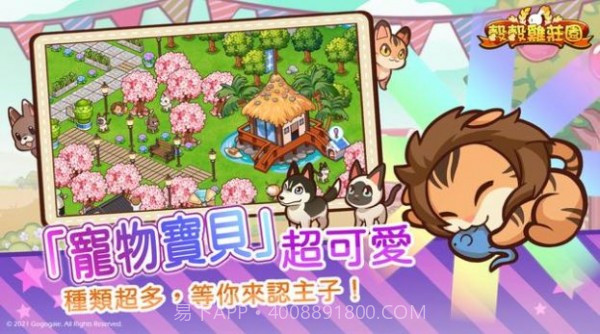 谷谷鸡庄园截图3 谷谷鸡庄园截图3