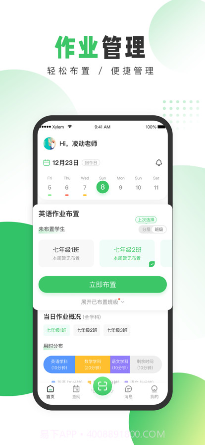 善学在线教师截图1 善学在线教师截图1