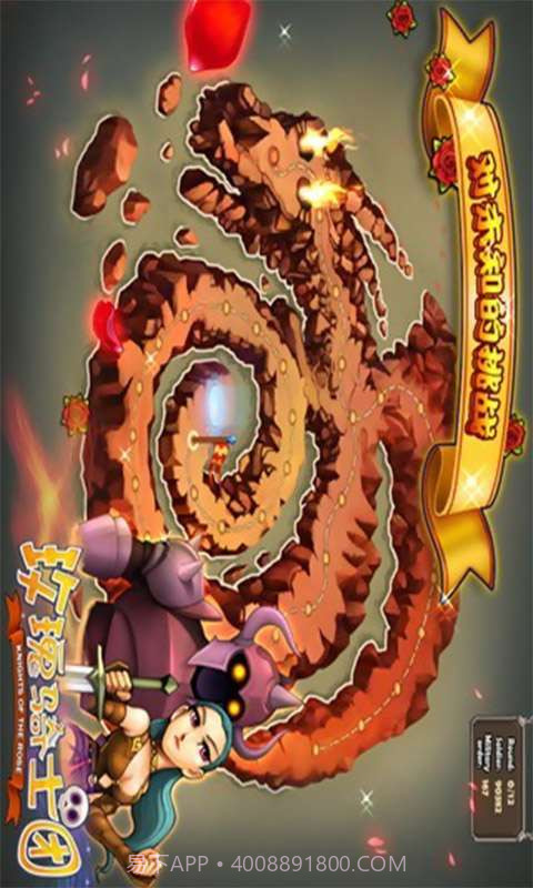 玫瑰骑士团截图4 玫瑰骑士团截图4