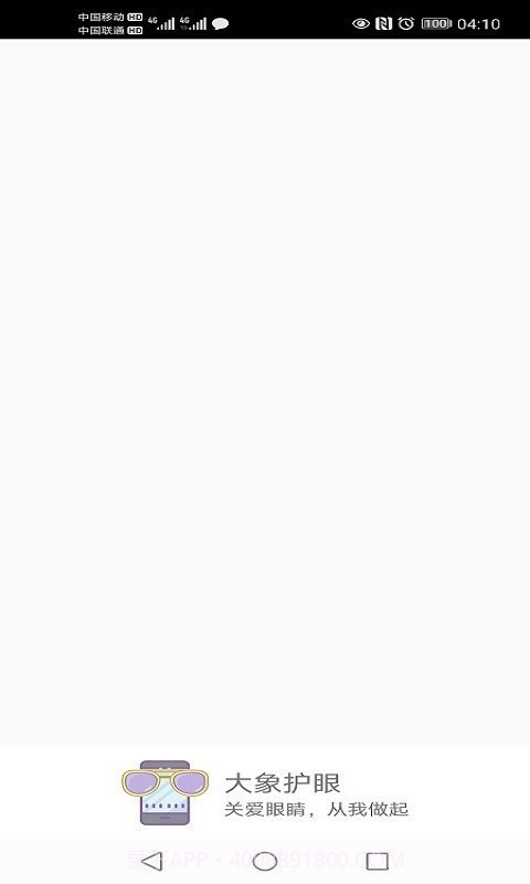 大象护眼截图1 大象护眼截图1