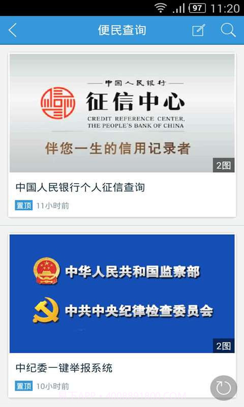 固安生活圈截图2