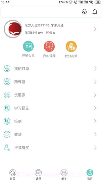 东方大语文(东方大语文学习)V1.0.02 截图3 东方大语文(东方大语文学习)V1.0.02 截图3