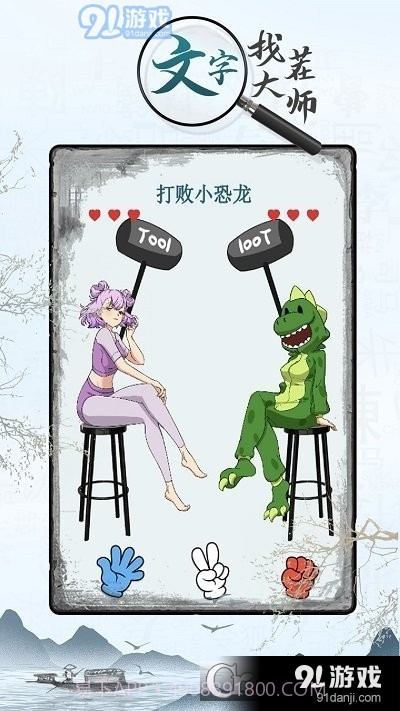 文字找茬大师免广告最新版截图2