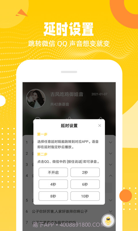 biu变声器app截图1 biu变声器app截图1