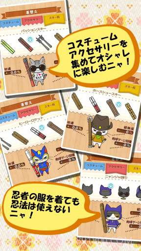 猫猫直升机 LINE Neko Copter截图2