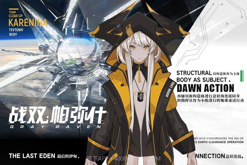 战场双马尾2截图3 战场双马尾2截图3