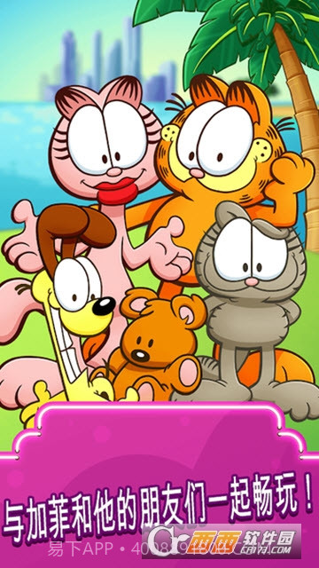 加菲猫快餐车Garfield Food Truck手游截图2 加菲猫快餐车Garfield Food Truck手游截图2