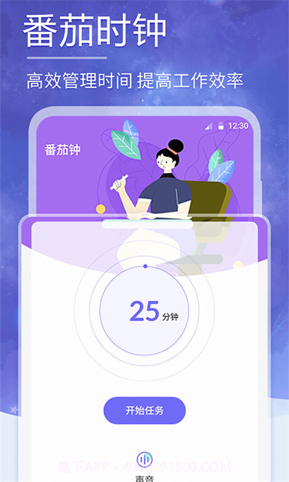 小牛睡眠截图2