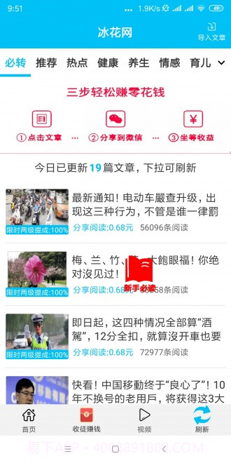 冰花网v1.0.0免费版截图1 冰花网v1.0.0免费版截图1