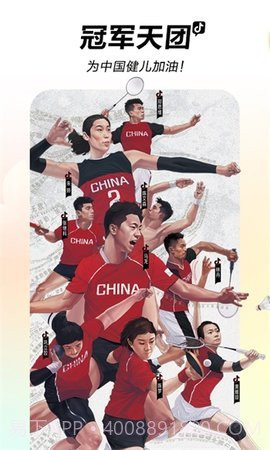 抖音2022版本截图1