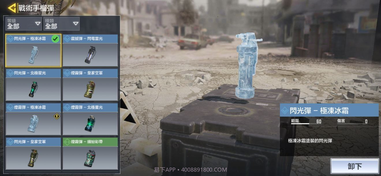 使命召唤战区国际服截图1