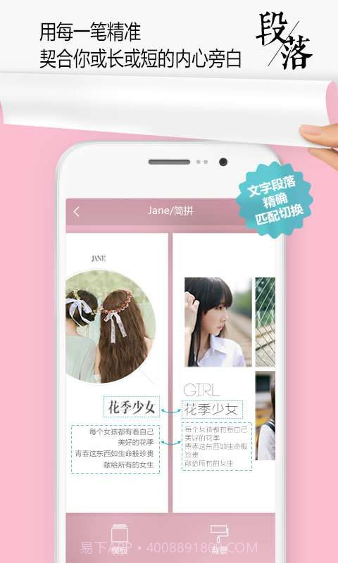 简·拼截图2 简·拼截图2