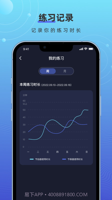 手机打碟节拍器截图4 手机打碟节拍器截图4