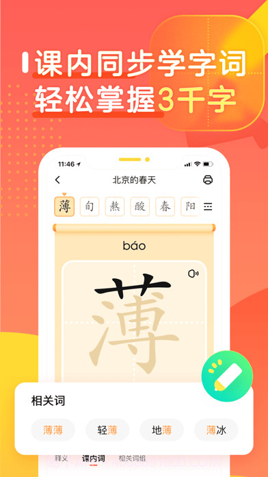 作业帮家长版截图6 作业帮家长版截图6