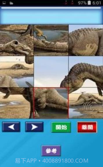 拼图乐截图2 拼图乐截图2