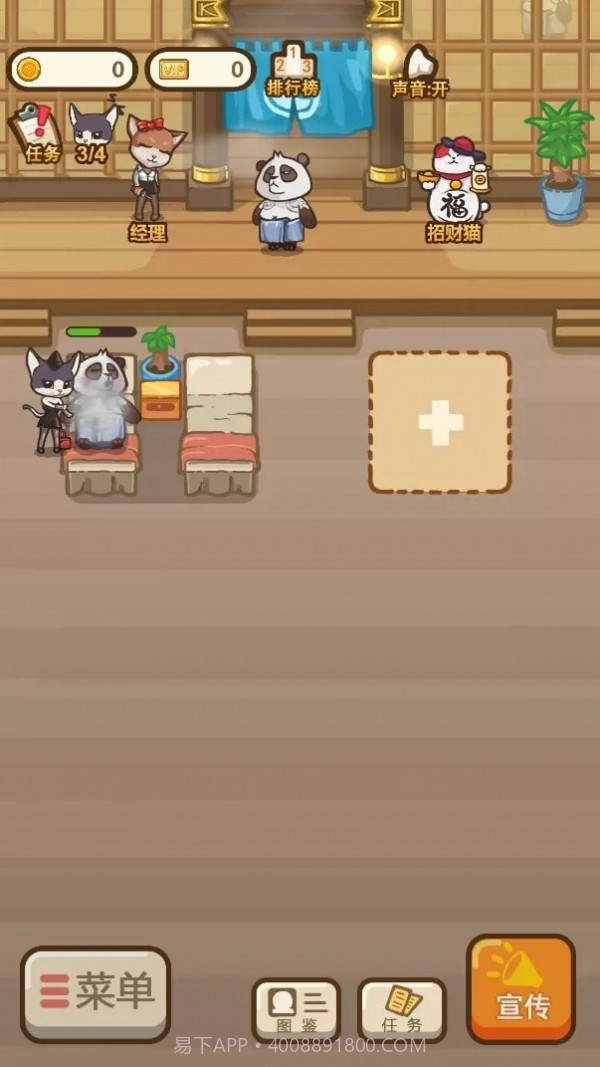 动物按摩店截图4