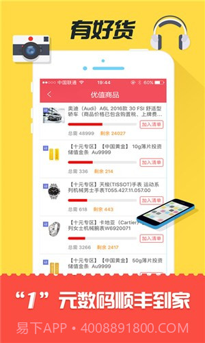 秒宝截图1 秒宝截图1