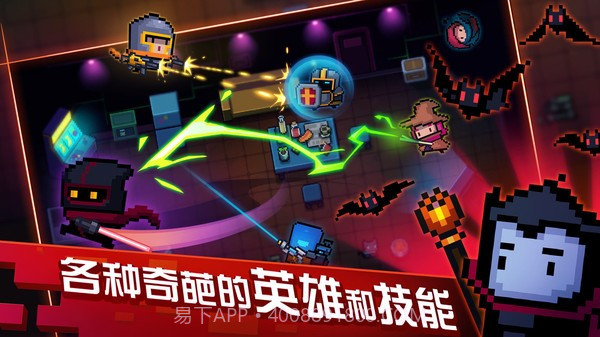 元气骑士3.1.0截图2 元气骑士3.1.0截图2