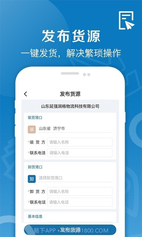 好运全程船运截图1 好运全程船运截图1
