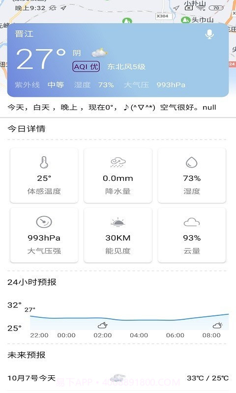 晨蕴跑步截图4 晨蕴跑步截图4