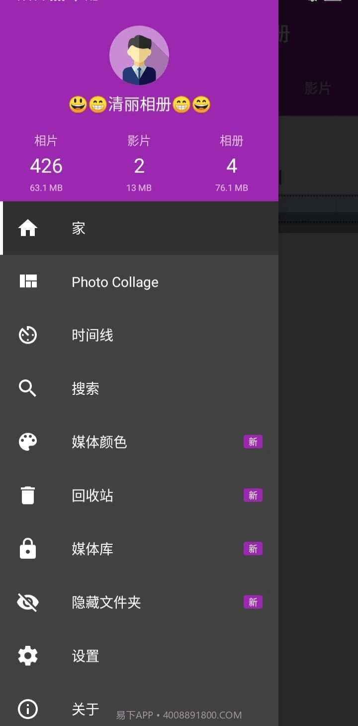 清丽相册截图1 清丽相册截图1